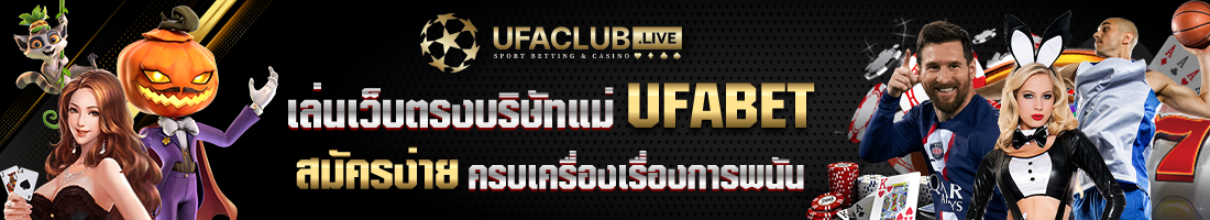 ufaclub